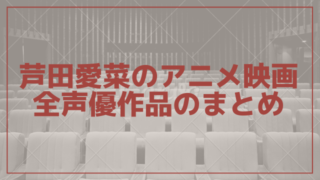 アフレコ動画 宮根誠司の過去映画 ドラマ アニメ 出演 声優作品まとめ ひでまめ