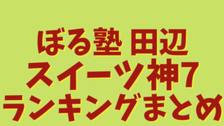 今夜くらべてみました 床嶋佳子の結婚相手 旦那 は医師 顔画像や勤務先の病院はどこ ひでまめ