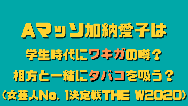 女芸人ナンバーワン決定戦the W2018の結果 優勝速報 出場者や感想も 女芸人グランプリ トレンドホヤホヤ